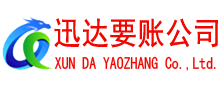 铁山讨债公司